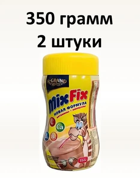 Какао Mix-Fix с витаминами пластиковая бутылка 350 г 2 шт