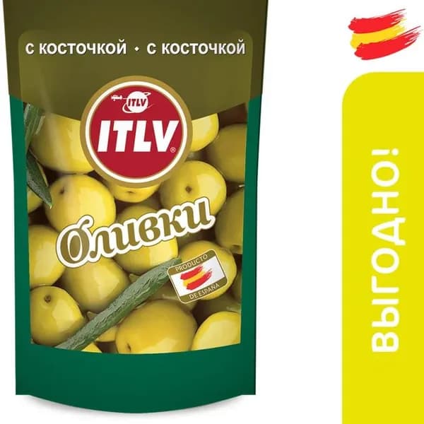 Оливки ITLV зеленые с косточками 195 г