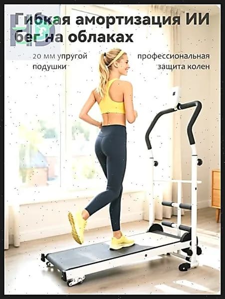 Беговая дорожка PAOBUJI_HD-4263471800