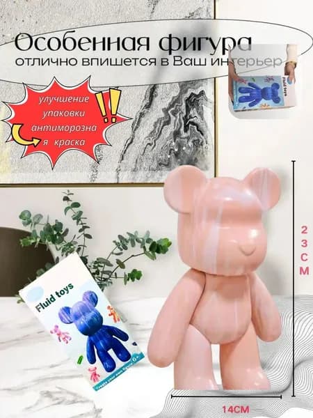 Набор для творчества Игрушка Медведь BearBrick 23 см