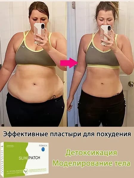 Мощная эффективность пластырь для похудения Жир на животе без побочных эффектов
