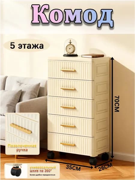 Тумба для ванной,, 26х26х70 см