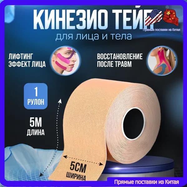 Пластырь для похудения 5см Х 500 см
