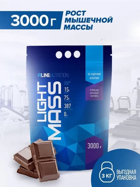 Гейнер Rline LIGHT MASS Шоколад 3000 г