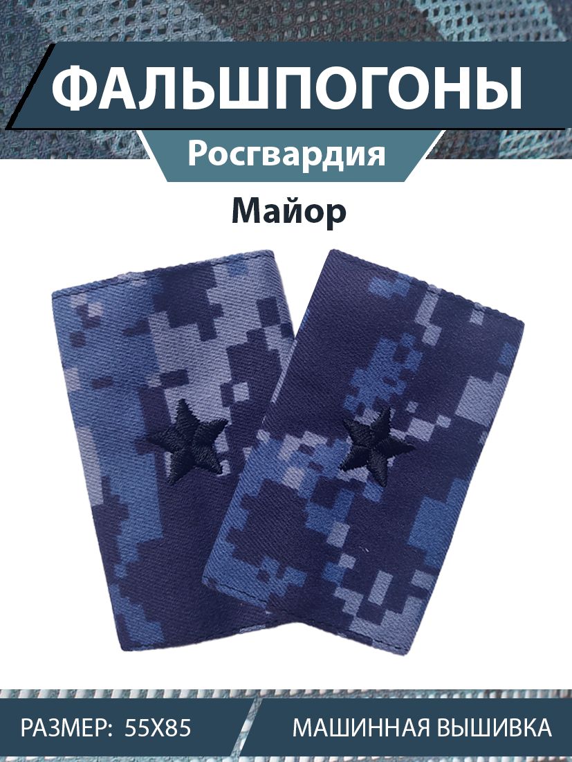 Аксессуар для военной формы