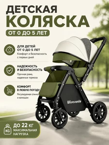Складная детская коляска, сидячая и лежачая, универсальная