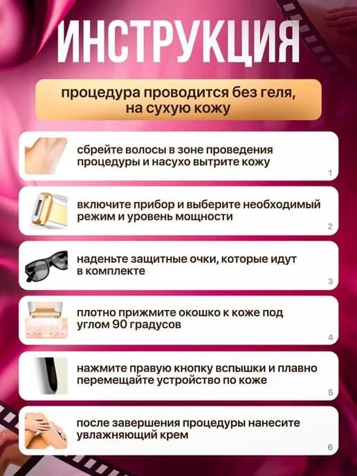 Фотоэпилятор Белый