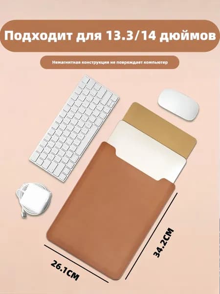 Чехол для ноутбука 11, 12,13, 14, 15, 16 дюймов универсальный вкладыш из PU кожи, защита от царапин.