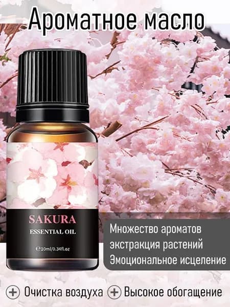 Ароматический диффузор
