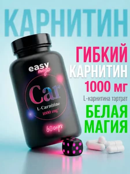 L-карнитин (L-carnitine), 60 капсул