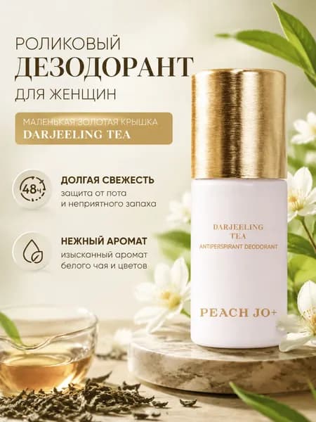 Дезодорант 50 мл