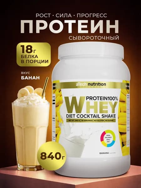 Белковый коктейль "Whey Protein" со вкусом банана ТМ aTech nutrition 840гр