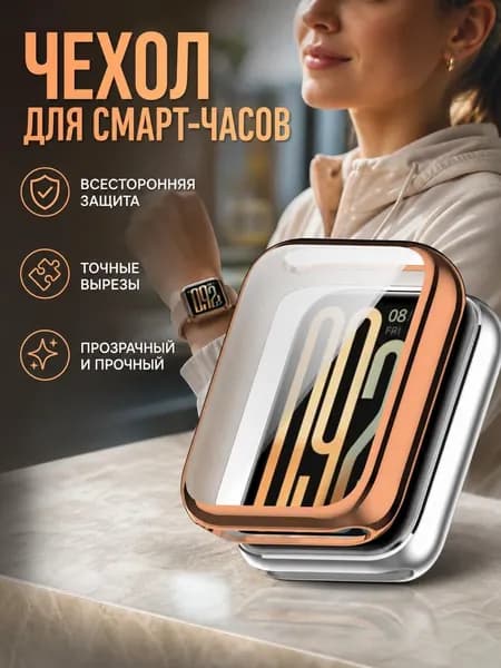Совместим с мягким резиновым защитным чехлом для Xiaomi Smart Band 10 Pro.