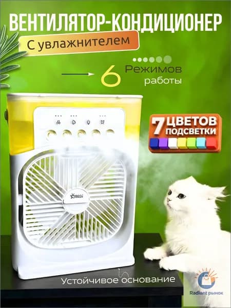 Портативный вентилятор для дома кондиционер охладитель настольный