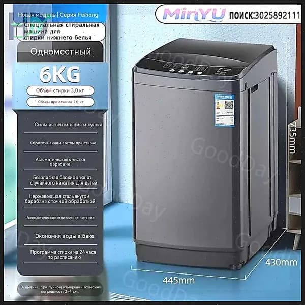 JuTongGuoJi Стиральная машина 8BF50A0A5F6E45A8BB7BBBFD30C6B675XCZNJC, черный, серый металлик