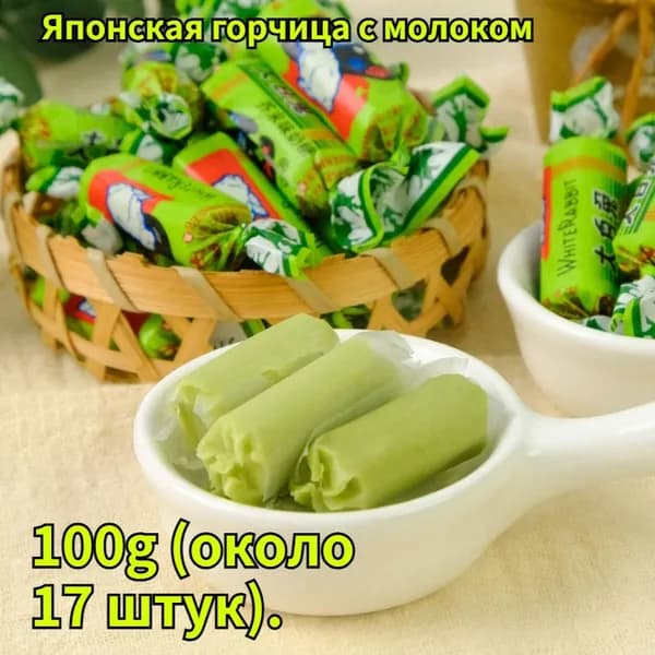 Известная китайская марка Белый Заяц - молочный карамель снек, Тоффифи