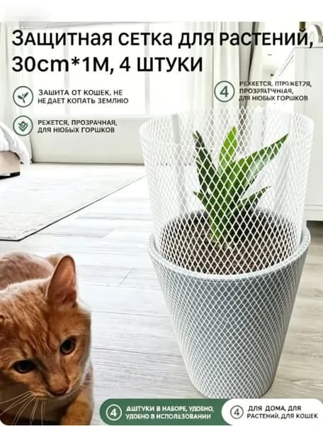 Каркас для укрытия растений mzm-20260607145117128 1х0.3, Пластик