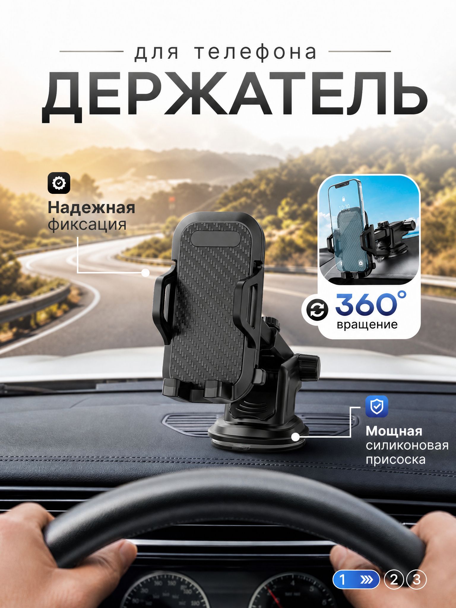 VOIT ,Держатель автомобильный, Держатель для телефона