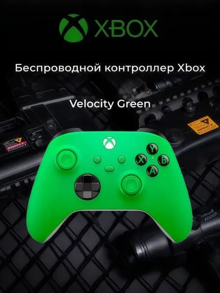 Беспроводной геймпад Xbox Velocity Green Bluetooth Совместим с Xbox/ПК/планшетами/мобильными телефонами/Steam