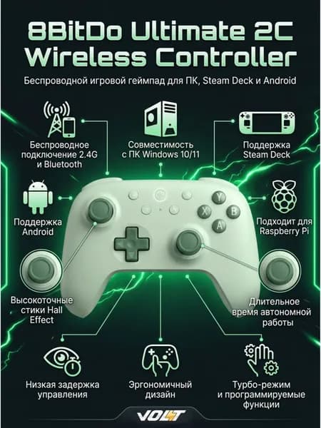 Беспроводной геймпад 8BitDo Ultimate 2C Wireless Controller Green (ПК, Windows 10/11, Steam Deck, Android, Raspberry Pi, Bluetooth)