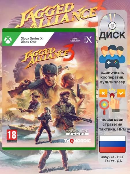 Игра Jagged Alliance 3 (Диск, Xbox One, Xbox Series X, Русские субтитры)