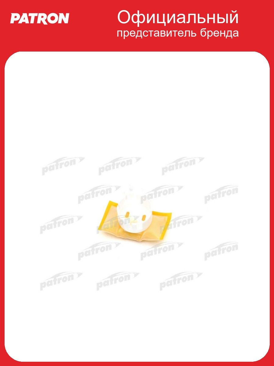 Сетка топливного насоса диаметр 11 мм hyundai: sonata 07- PATRON HS110172, oem 3109038200