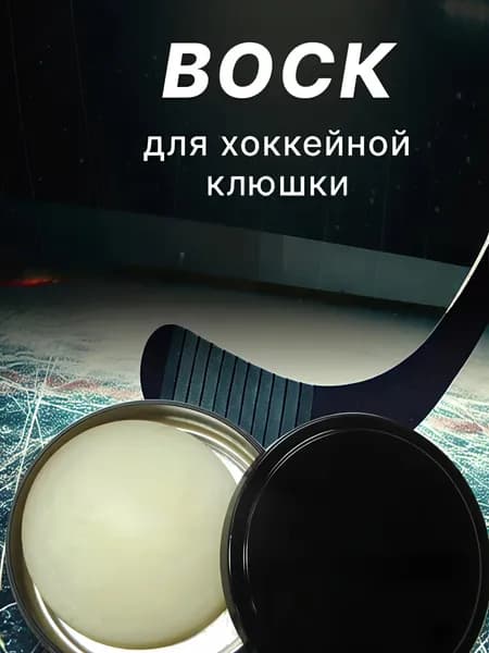 Аксессуары для хоккея