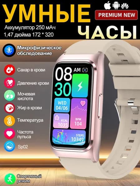 SACOSDING Смарт-часы, 27mm, Бежевый силикон