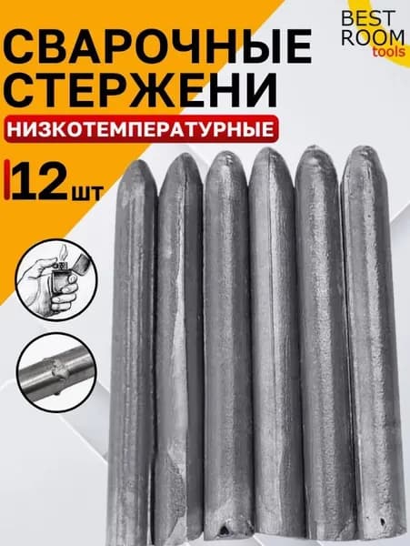 Электрод сварочный карандаш для металла