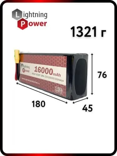 Аккумуляторная батарея LiPo для квадрокоптера 4S 16000mAh Lightning Power