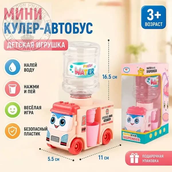 Кулер для воды TOY4497@#6427-Se