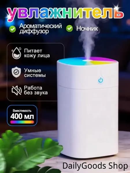 Увлажнитель воздуха 加湿器, белый