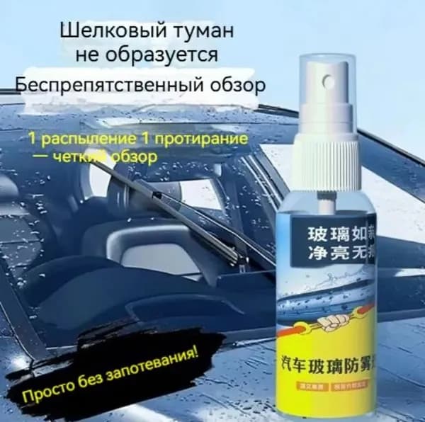 Жидкость стеклоомывателя, 0.1 л, 1 шт.