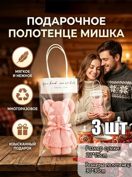 Плюшевый мишка-сувенир мягкий красивый подарок