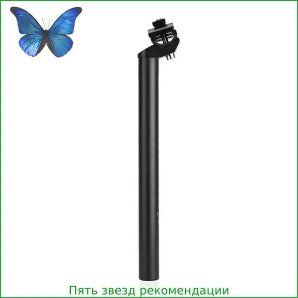 Подседельный штырь велосипеда-27.2