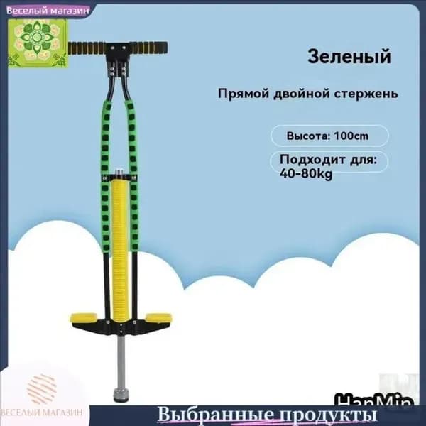 Джампер