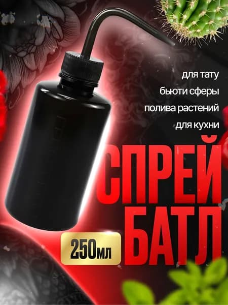 TIUDENSPORTS Пульверизатор, 0.25 л
