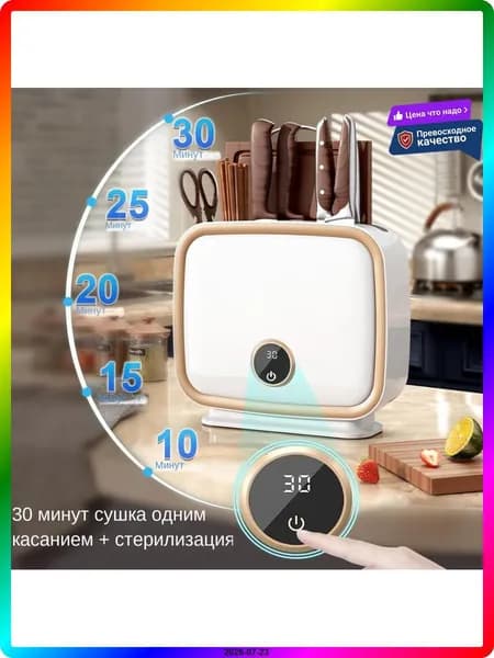 Стерилизатор для посуды профессиональный, оборудование для общепита, 326*289*95 мм