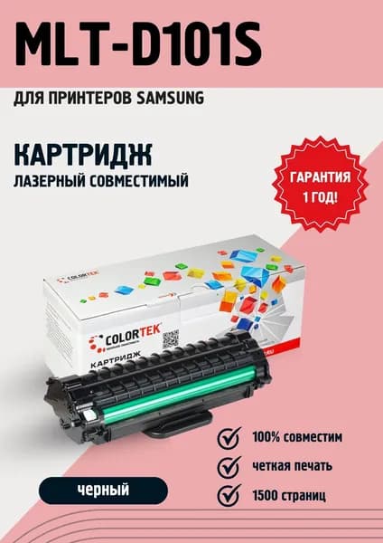 Картридж Colortek MLT-D101S для принтеров Samsung