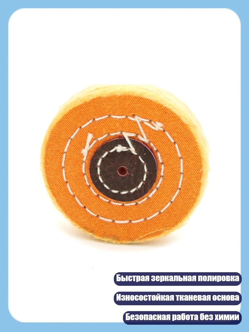 Долговечный хлопковый полировальный круг для зеркальной полировки нержавеющей стали и алюминиевых сплавов, - 3 дюйма отверстие 4 мм