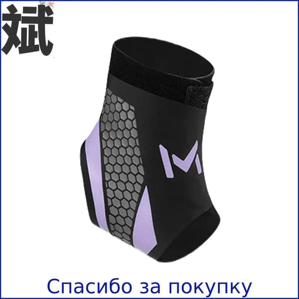 Защита для стопы