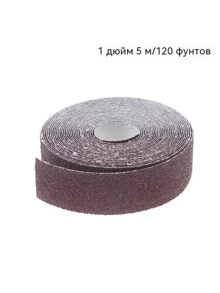 Рулон наждачной бумаги