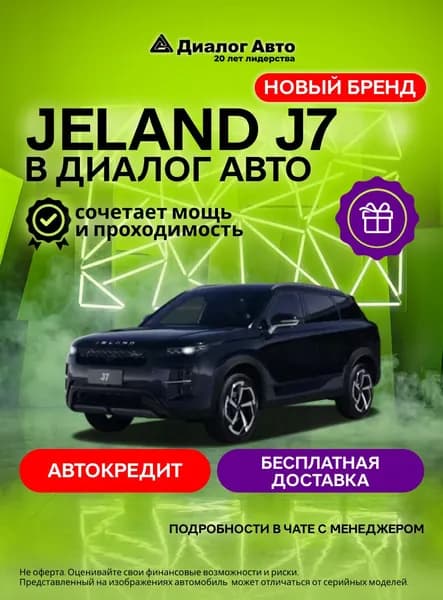 JELAND J7 Престиж 1.6T 7-ступ. Робот, Полный привод (Черный)