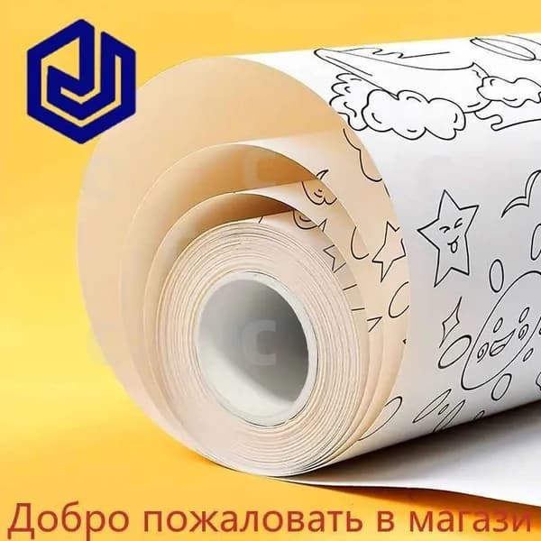 Бумага для рисования