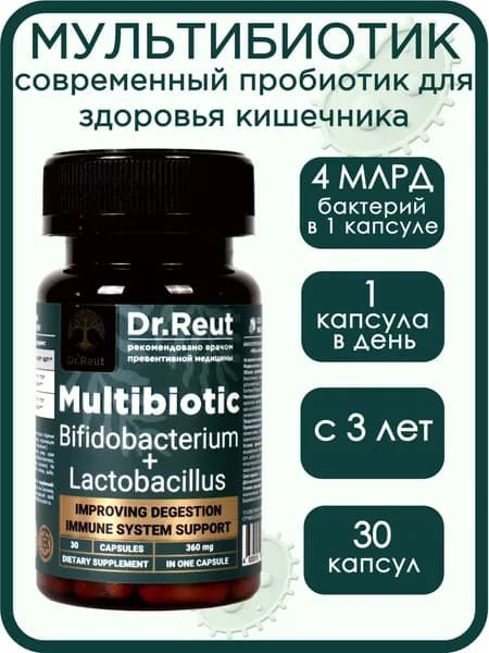 Пробиотик "Мультибиотик", Доктор Реут, Dr.Reut
