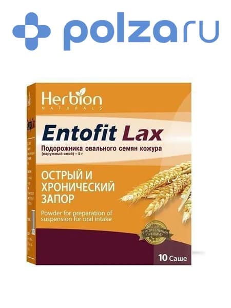 Энтофит Лакс, порошок, саше 5.15 г, 10 шт.