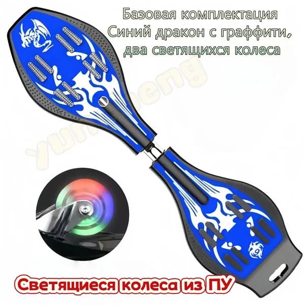 Роллерсерф 87 х 23см