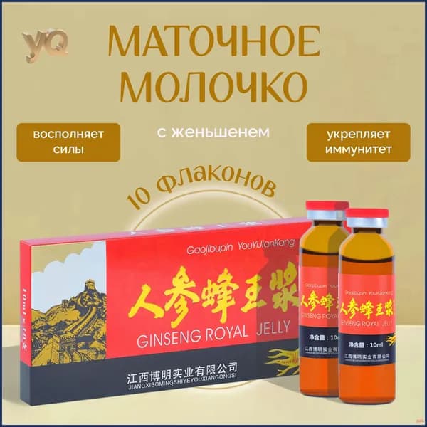Королевское желе