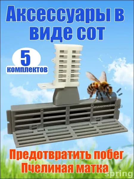 Эксклюзивный летковый ограничитель с клеткой для матки против роения