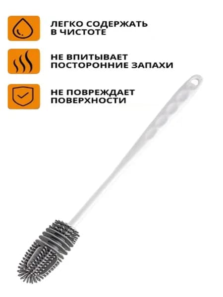 1 шт. Ершик для бутылок длинный, Силиконовая щетка для чистки с длинной ручкой